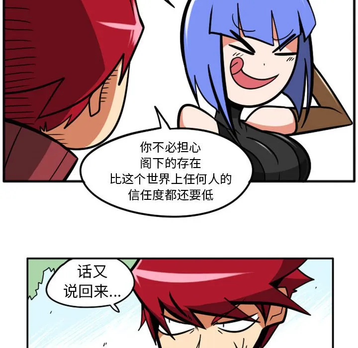 第 70 话 第6页