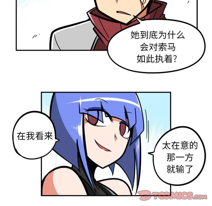 第 70 话 第7页