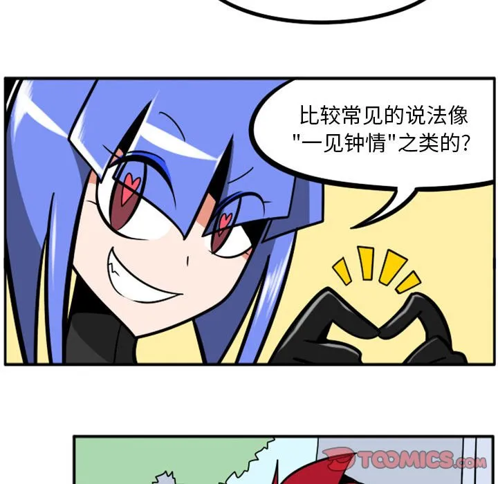 第 70 话 第9页