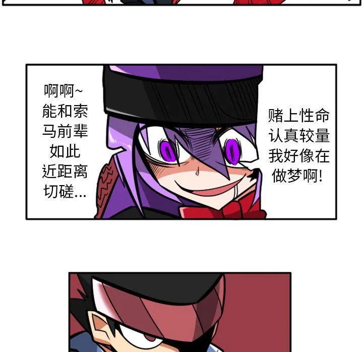 第 70 话 第18页