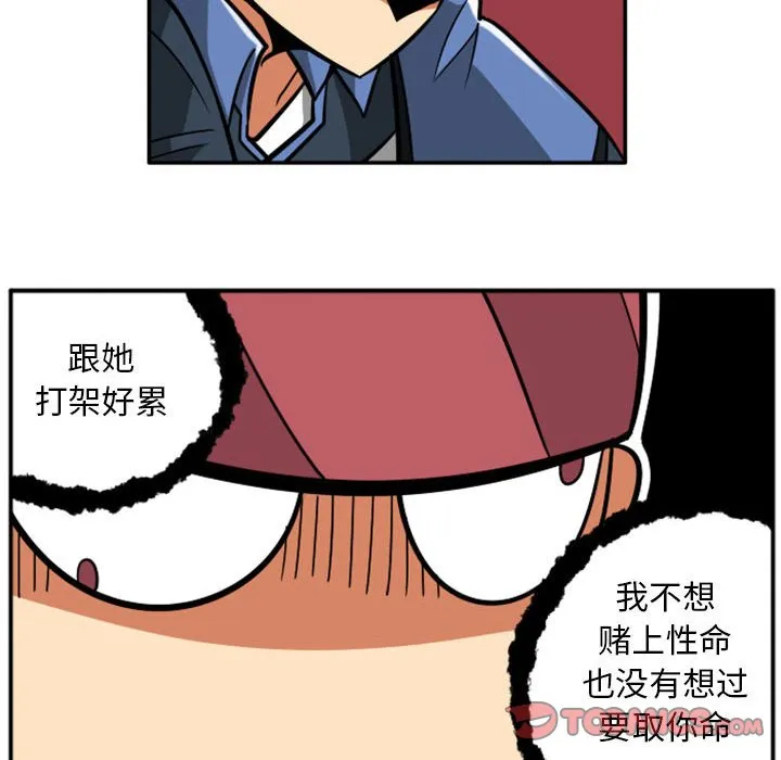 第 70 话 第19页