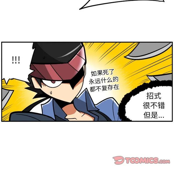 第 69 话 第5页