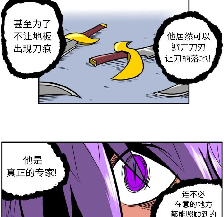 第 69 话 第12页