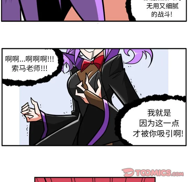 第 69 话 第13页