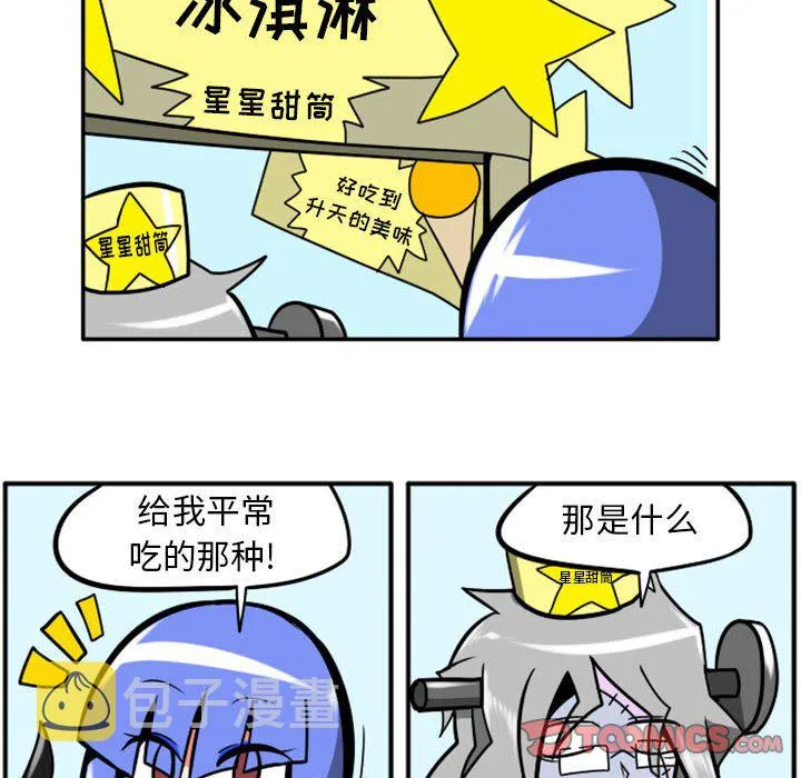 第 69 话 第17页