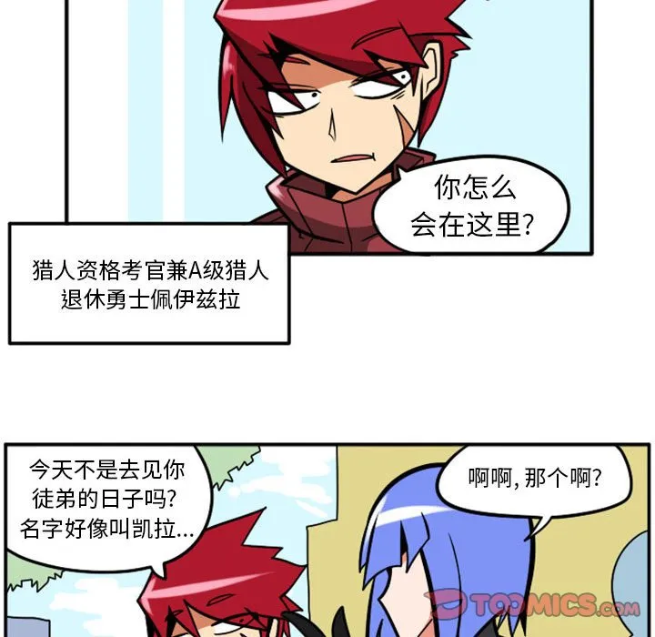 第 69 话 第23页
