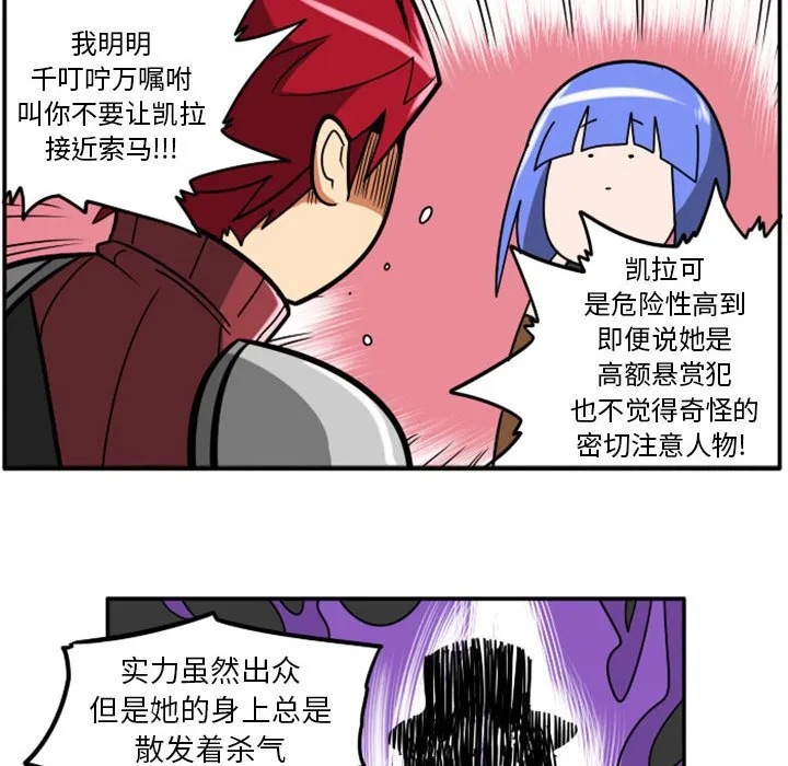 第 69 话 第28页