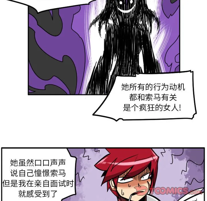第 69 话 第29页