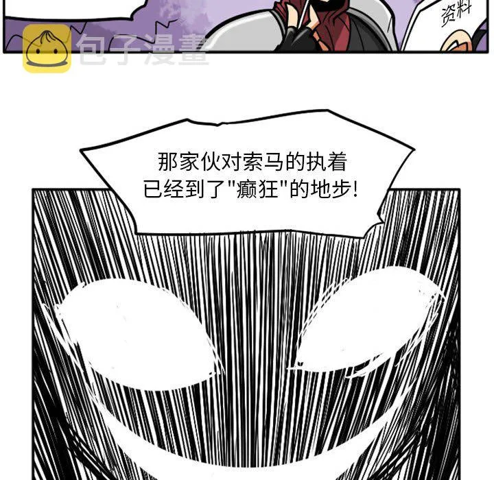 第 69 话 第30页