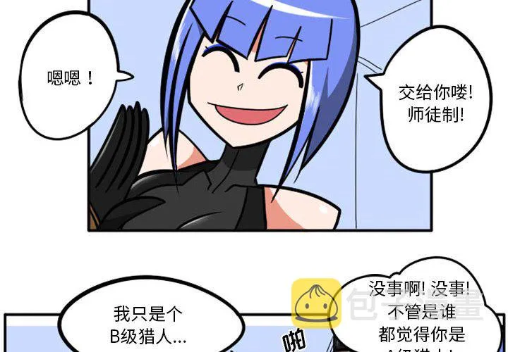 第 68 话 第2页