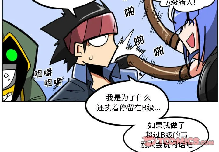 第 68 话 第3页