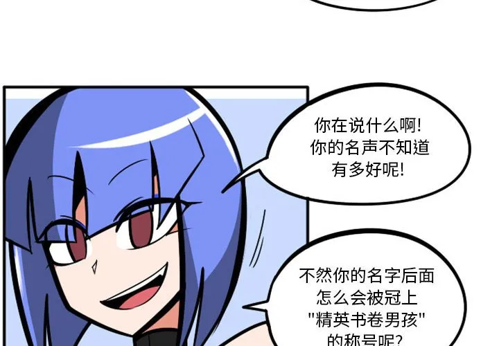 第 68 话 第4页