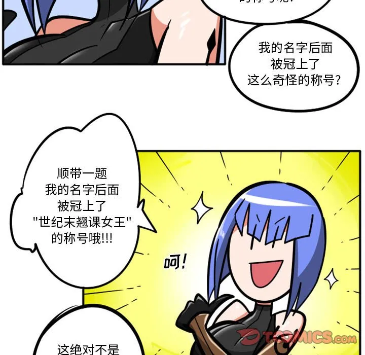 第 68 话 第5页