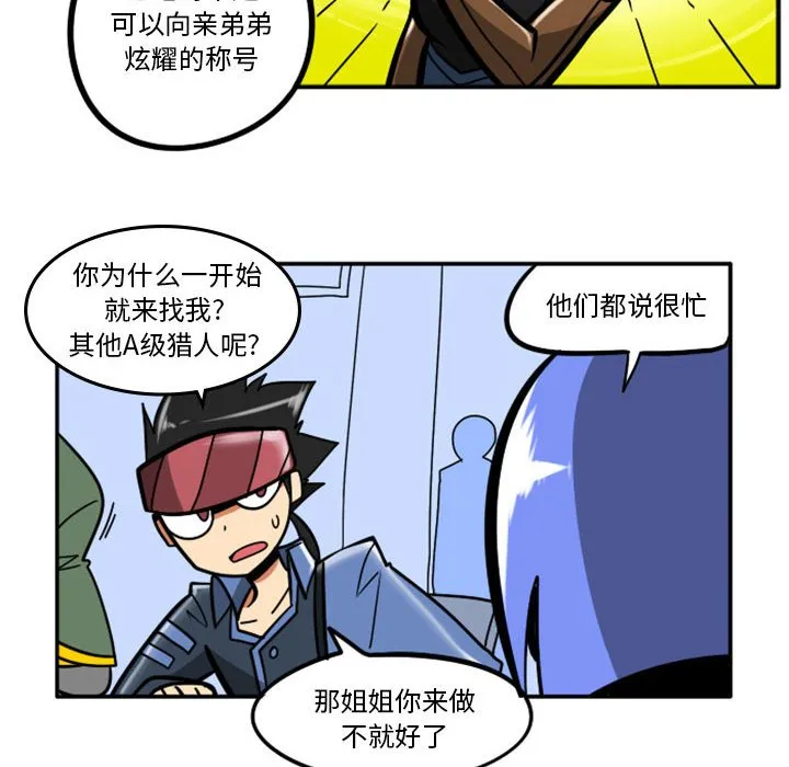 第 68 话 第6页