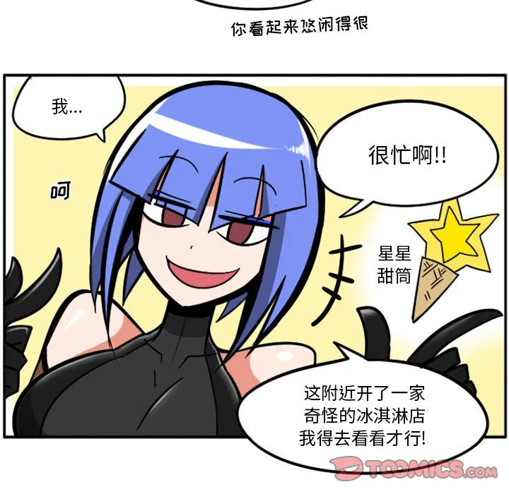 第 68 话 第7页