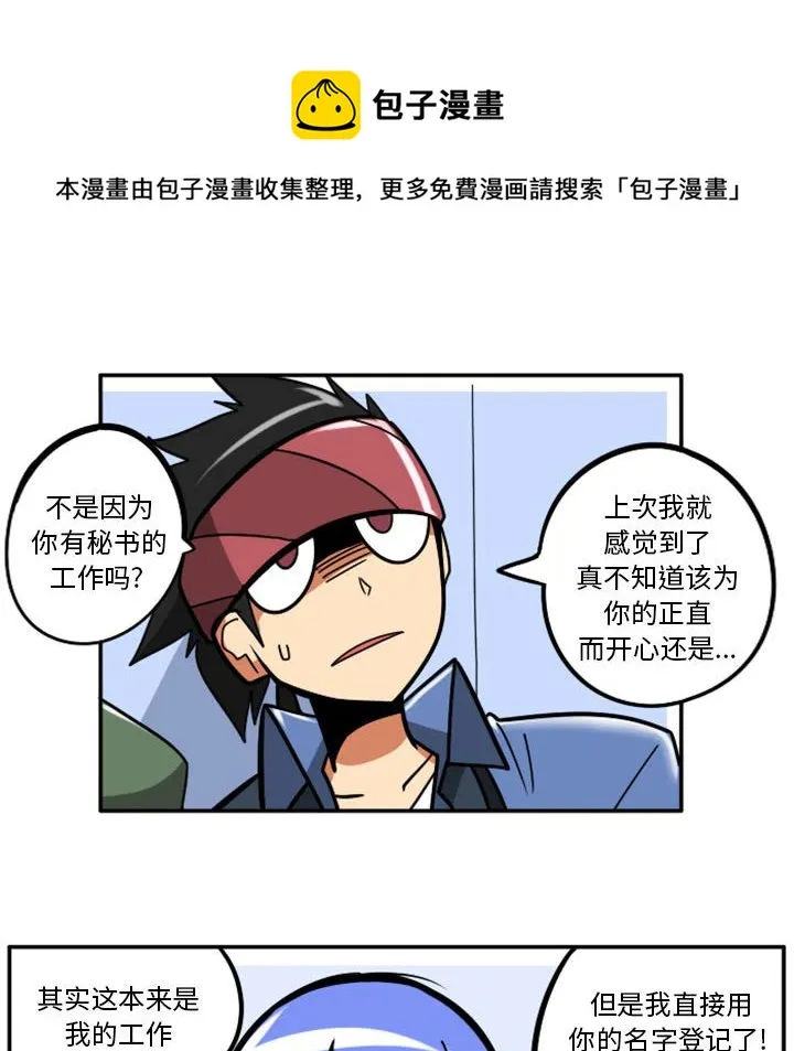 第 68 话 第8页