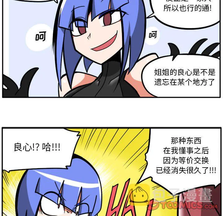 第 68 话 第9页