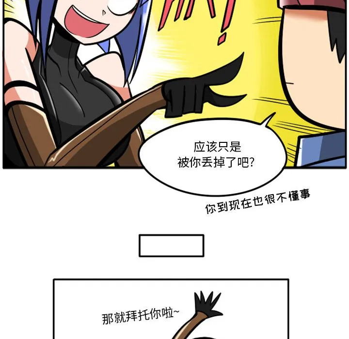 第 68 话 第10页