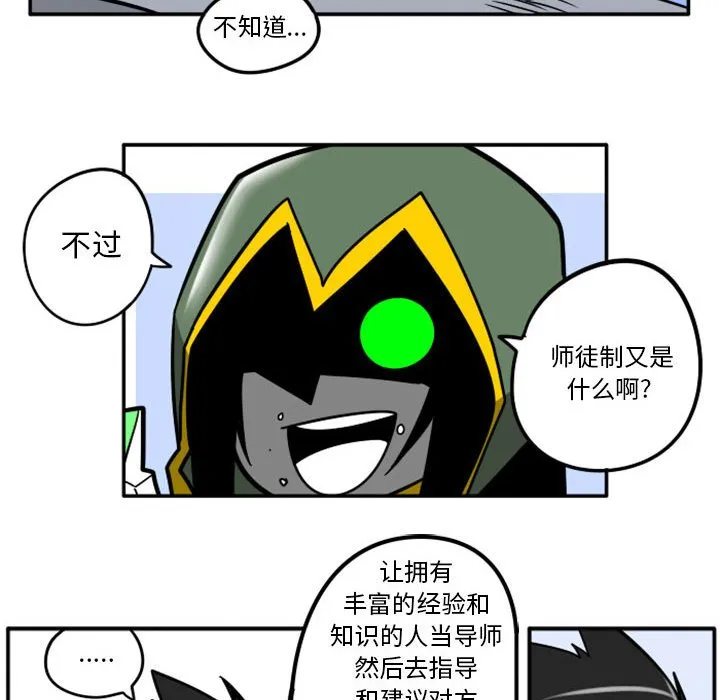 第 68 话 第12页
