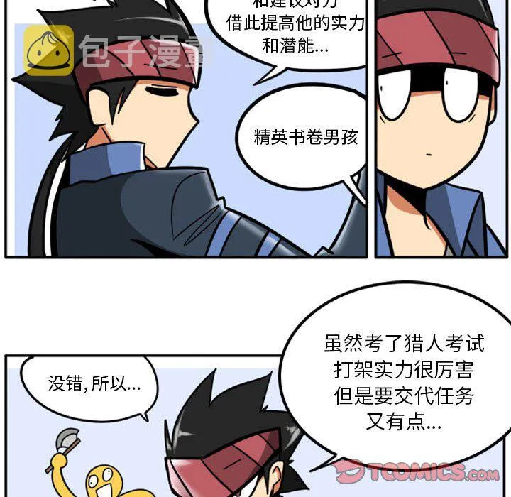 第 68 话 第13页