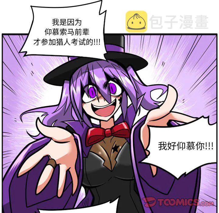 第 68 话 第29页