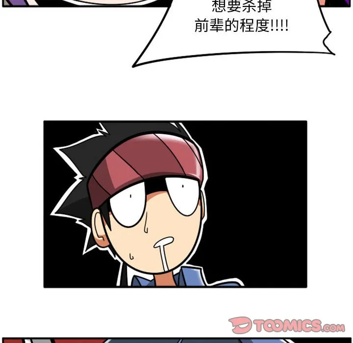 第 68 话 第31页