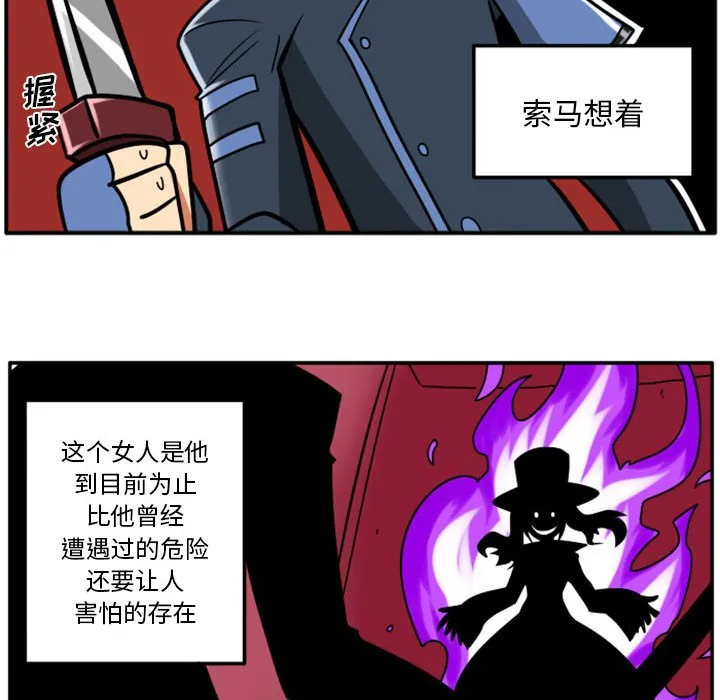 第 68 话 第32页