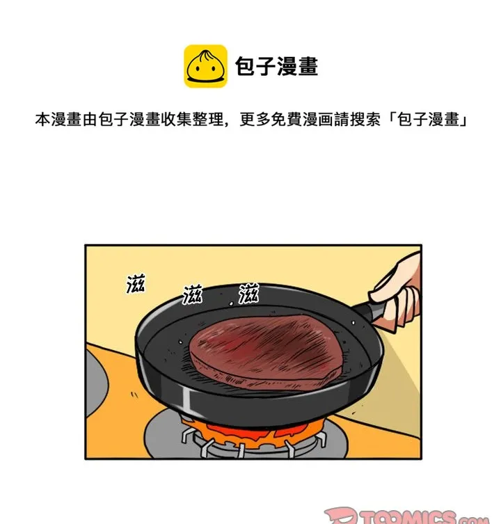 第 67 话 第1页