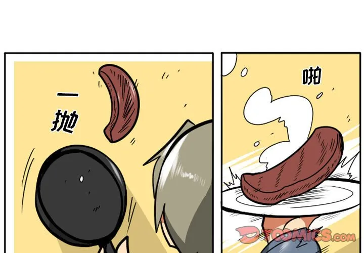 第 67 话 第3页