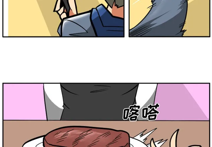 第 67 话 第4页