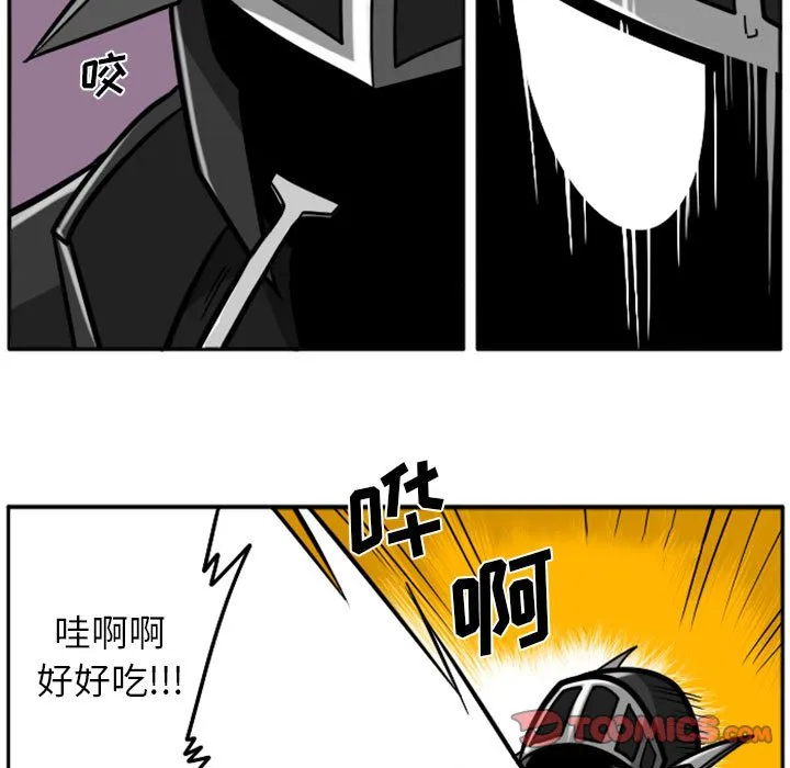 第 67 话 第7页