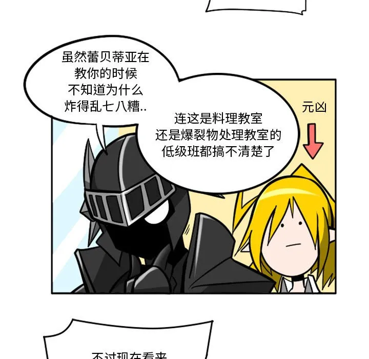第 67 话 第10页
