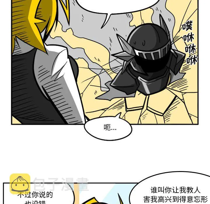 第 67 话 第12页