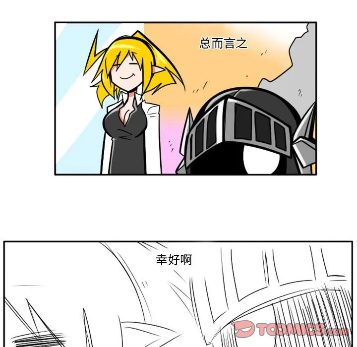 第 67 话 第15页