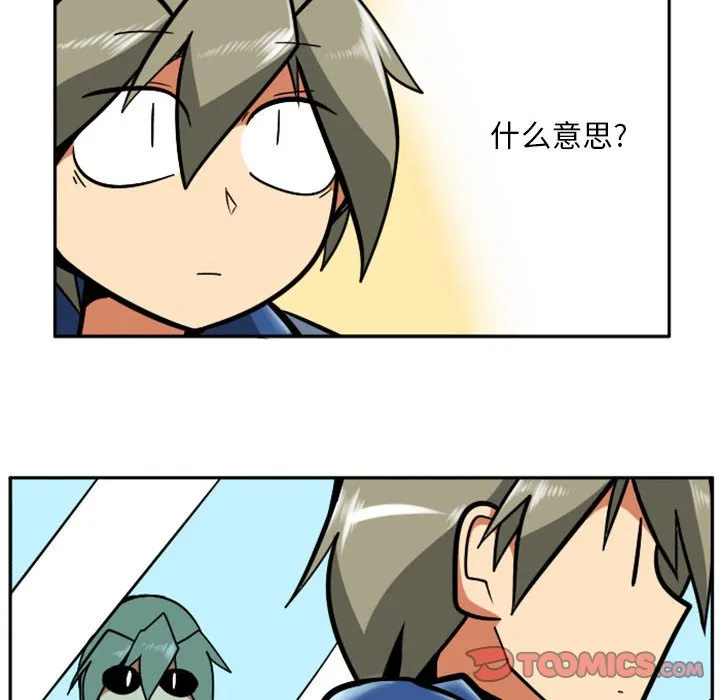 第 67 话 第17页