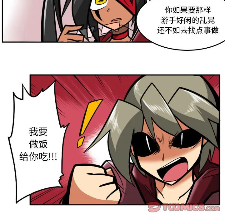 第 67 话 第23页