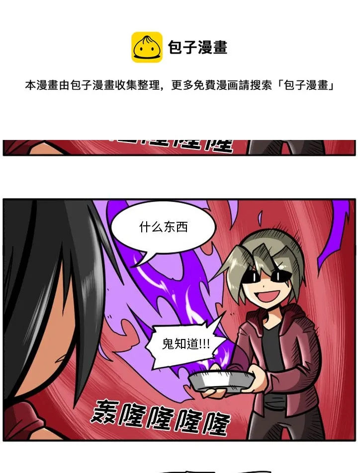 第 67 话 第30页