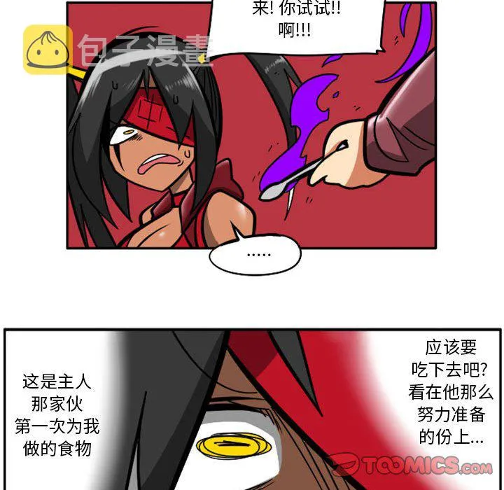 第 67 话 第31页