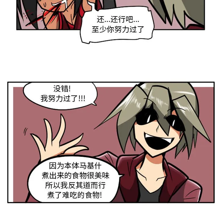 第 67 话 第34页