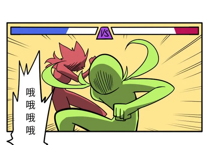 第 66 话 第2页