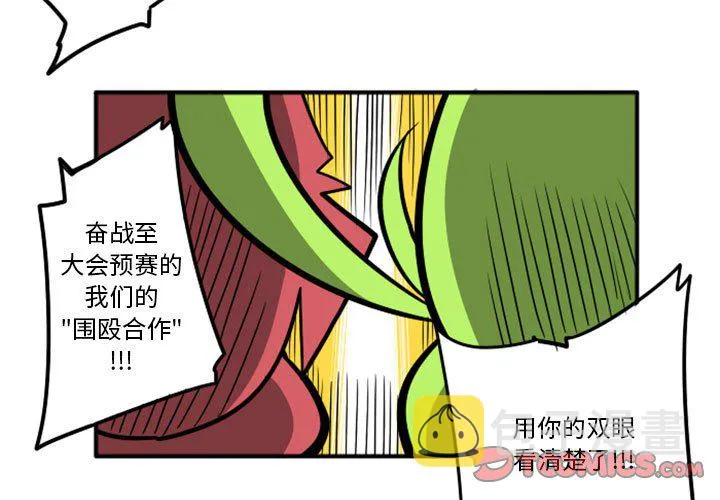 第 66 话 第3页