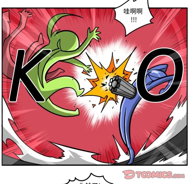 第 66 话 第5页