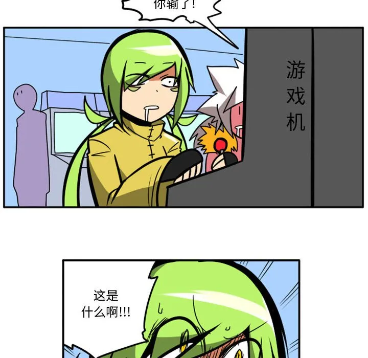 第 66 话 第6页