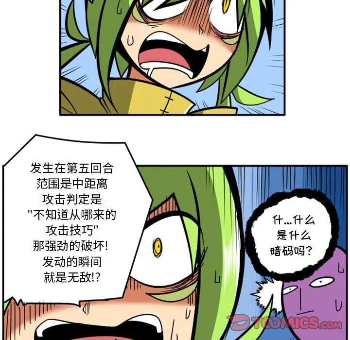 第 66 话 第7页