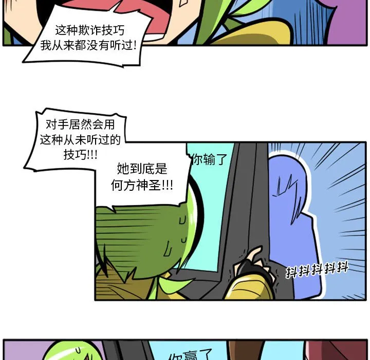 第 66 话 第8页