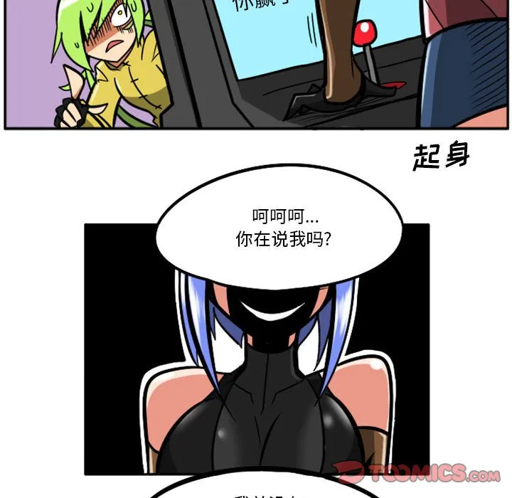 第 66 话 第9页