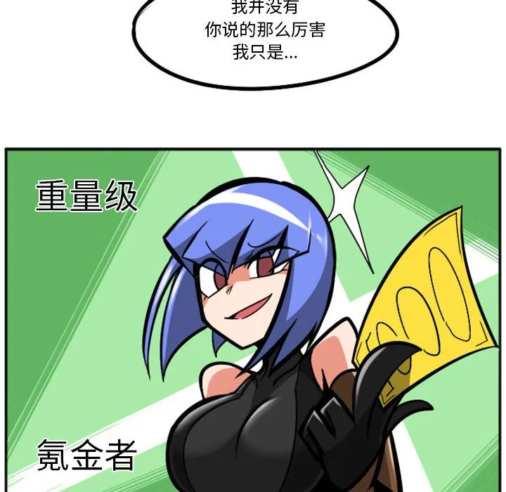 第 66 话 第10页