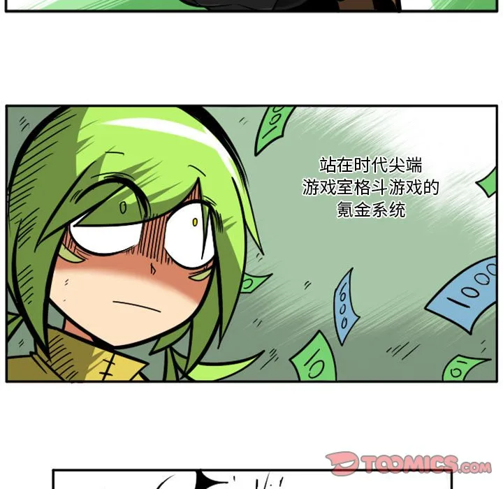 第 66 话 第11页