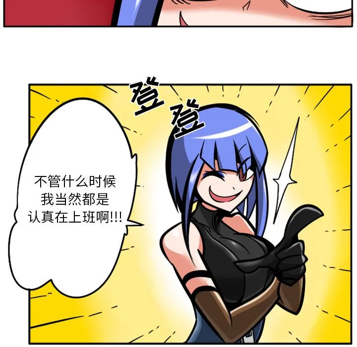 第 66 话 第20页