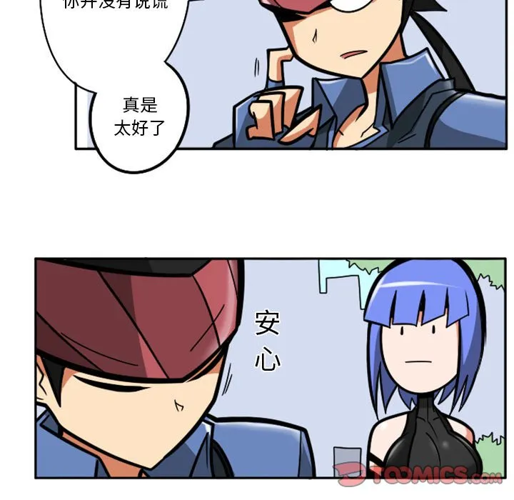 第 66 话 第23页
